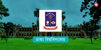 ঢাবির স্থগিত ভর্তি পরীক্ষা অনুষ্ঠিত হবে ২৭ ডিসেম্বর