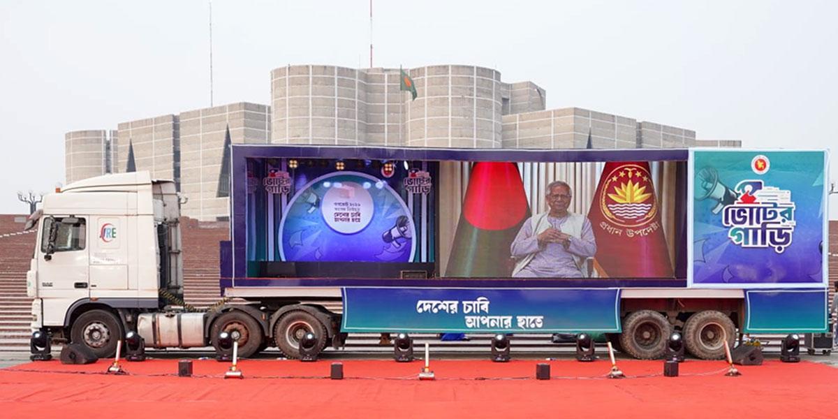 ‘ভোটের গাড়ি’ সুপার ক‍্যারাভান-এর যাত্রা শুরু