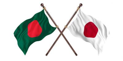 বাংলাদেশ-জাপান অর্থনৈতিক চুক্তি চূড়ান্ত