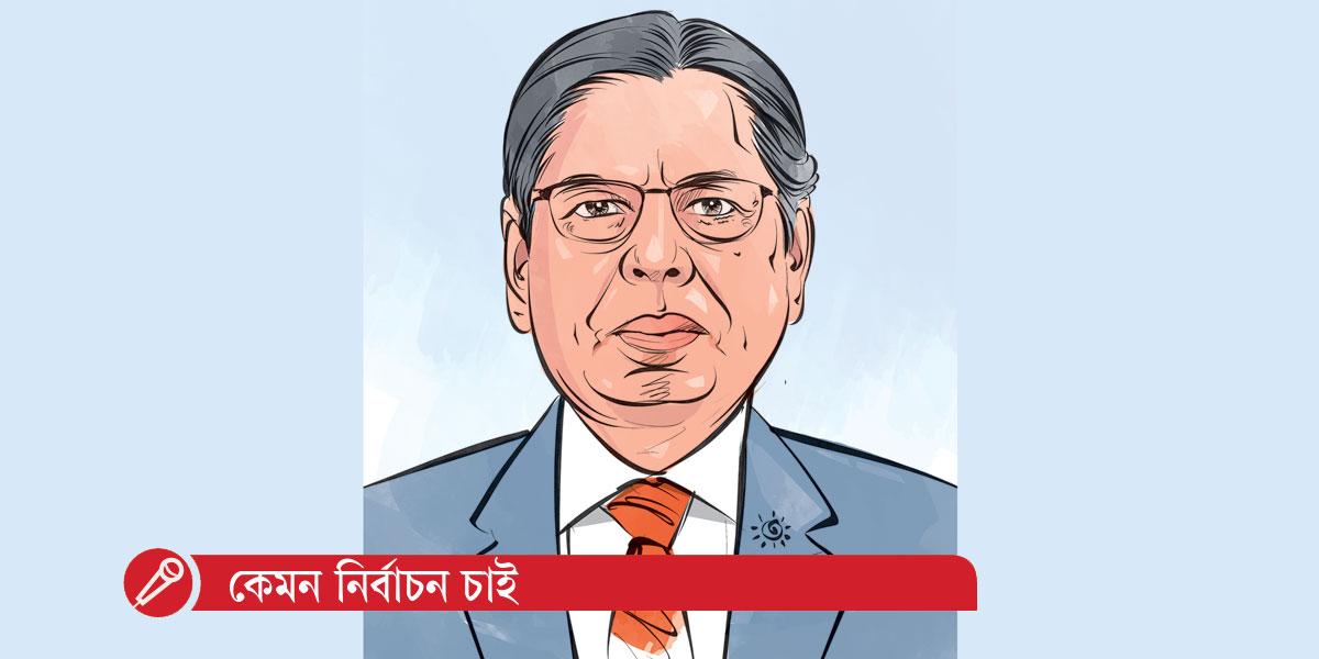 জনগণ এবারের নির্বাচন পর্যবেক্ষণ করবেন