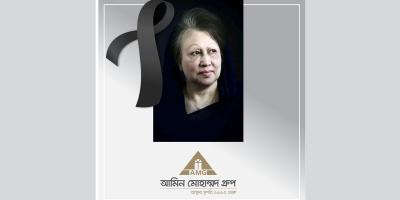 বেগম খালেদা জিয়ার ইন্তেকালে আমিন মোহাম্মদ গ্রুপের শোক প্রকাশ