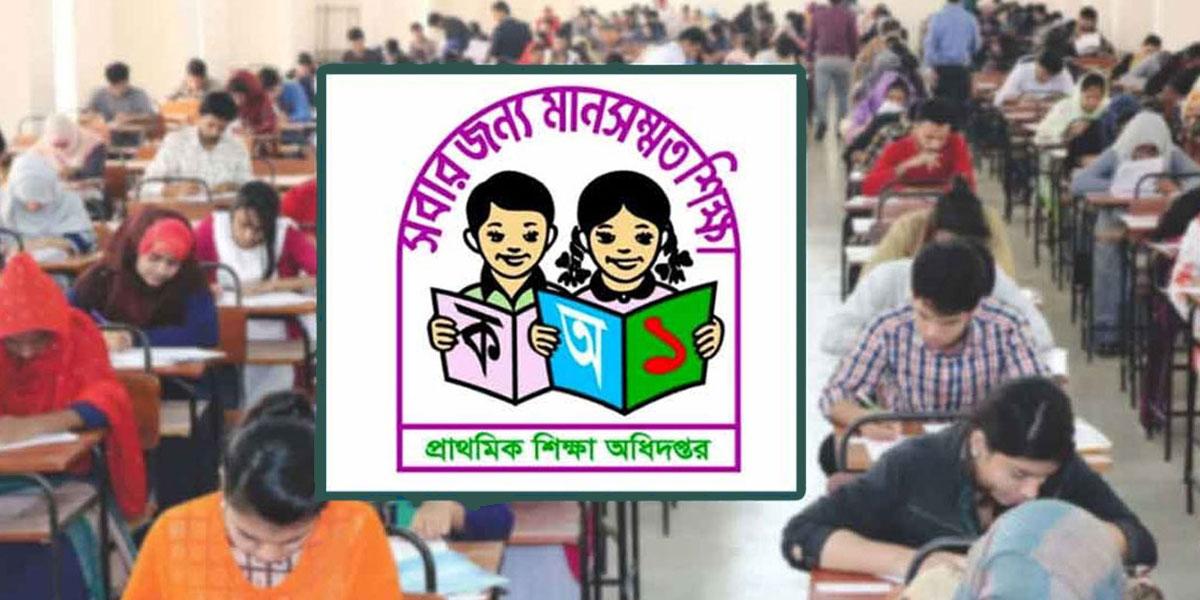 প্রাথমিকের সহকারী শিক্ষক নিয়োগ পরীক্ষার সময় পরিবর্তন
