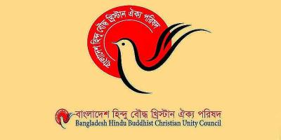 সংখ্যালঘুদের ওপর সহিংসতা উদ্বেগজনকভাবে বৃদ্ধির শঙ্কা ঐক্য পরিষদের