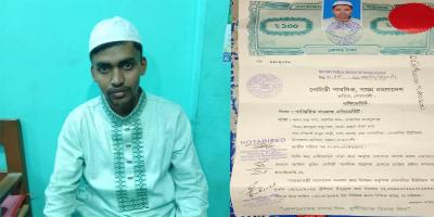 হাতিয়ায় ইউটিউবে ওয়াজ শুনে ইসলাম ধর্ম গ্রহণ