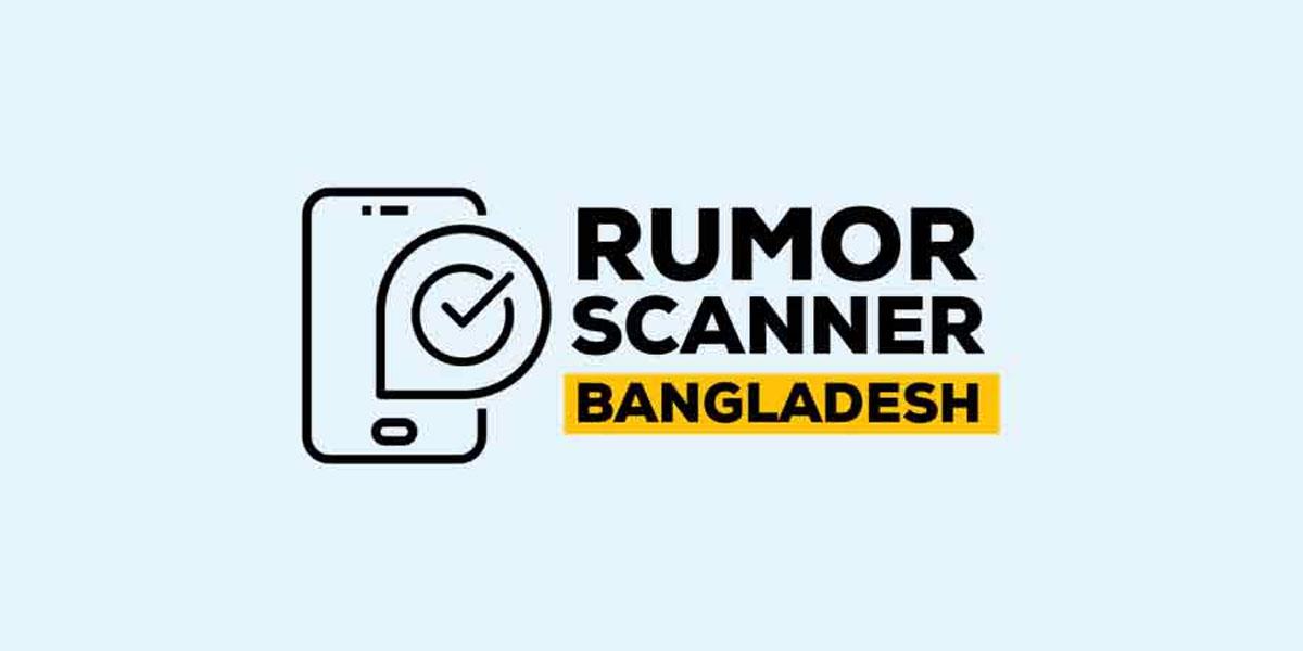 ২০২৫ সালের ভুল তথ্যের পরিসংখ্যান প্রকাশ করল রিউমর স্ক্যানার