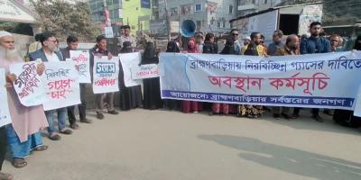 ব্রাহ্মণবাড়িয়ায় নিরবচ্ছিন্ন গ্যাসের দাবিতে অবস্থান কর্মসূচি