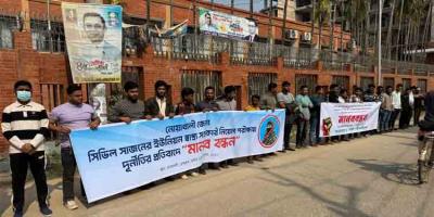 নোয়াখালী সিভিল সার্জন কার্যালয়ে নিয়োগ পরীক্ষায় অনিয়মের অভিযোগে মানবন্ধন
