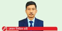 আইনশৃঙ্খলা পরিস্থিতি নিয়ে শতভাগ সন্তুষ্ট নই