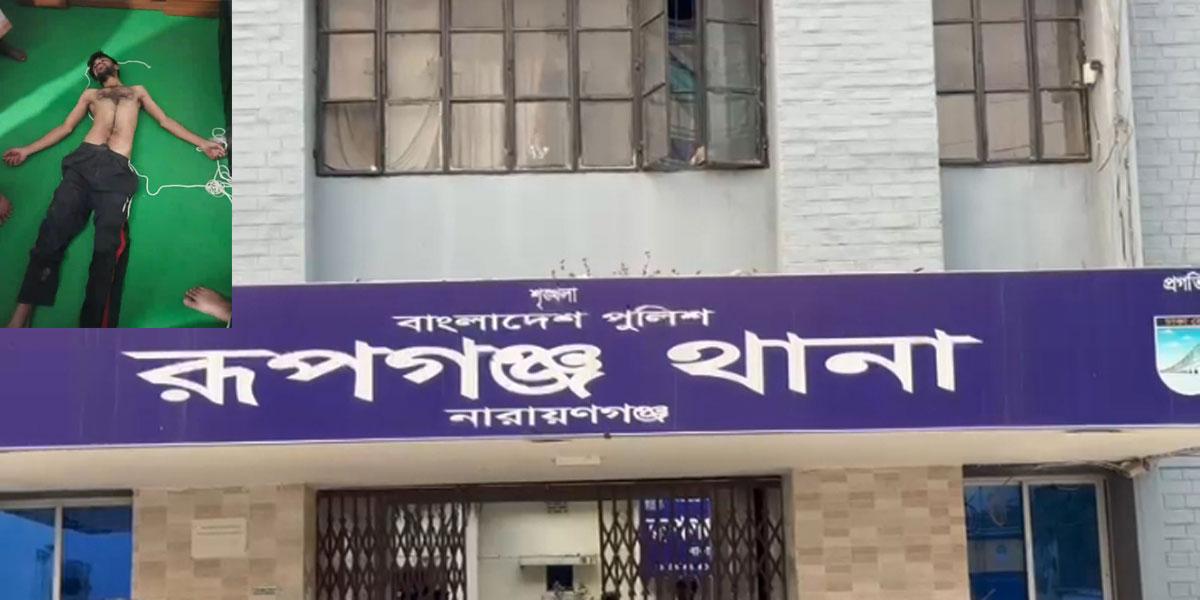 রূপগঞ্জে চোরের হাতে গৃহবধূ আর গণপিটুনিতে নিহত চোর