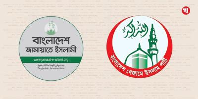 চট্টগ্রাম-১৬: আসন ছাড় নিয়ে মুখোমুখি জামায়াত-নেজামে ইসলাম