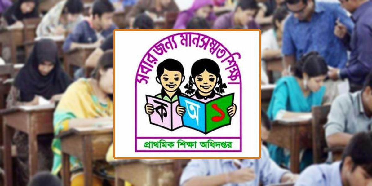 প্রাথমিক শিক্ষক নিয়োগ পরীক্ষার ফল প্রকাশ, উত্তীর্ণ ৬৯২৬৫