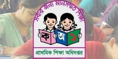 প্রাথমিক শিক্ষক নিয়োগের লিখিত পরীক্ষার ফল প্রকাশ শিগগিরই