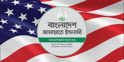ওয়াশিংটন পোস্টের প্রতিবেদন: যুক্তরাষ্ট্র জামায়াতের সঙ্গে ‘বন্ধুত্ব’ করতে চায়