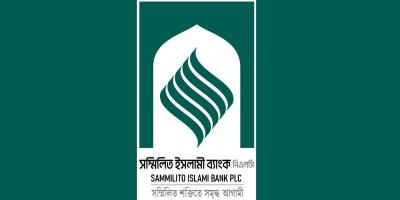সম্মিলিত ইসলামী ব্যাংকের উদ্বোধনী অনুষ্ঠান বাতিল