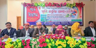 চিরিরবন্দরে তিন দিনব্যাপী কৃষি প্রযুক্তি মেলা শুরু