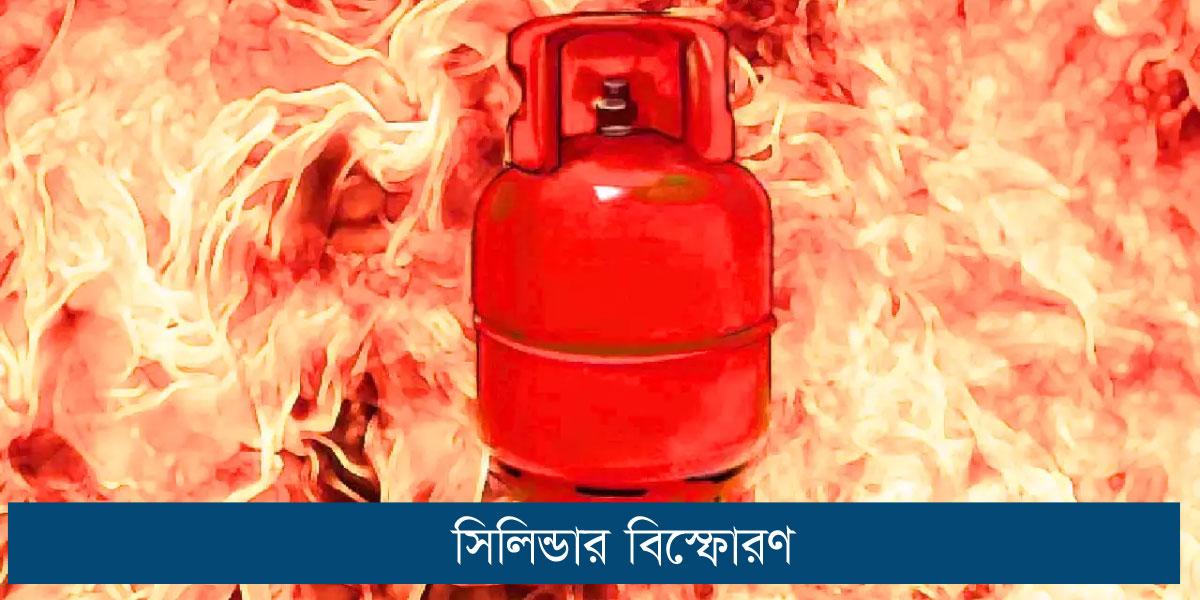 ওয়ারীতে রেস্টুরেন্টে সিলিন্ডার বিস্ফোরণে দগ্ধ ৮