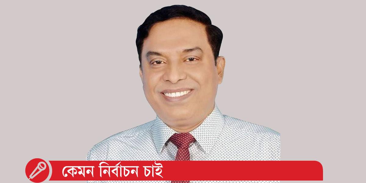 সহিংসতামুক্ত অবাধ নির্বাচন চাই