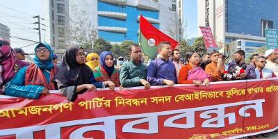নিবন্ধনের জন্য ইসিকে আলটিমেটাম দিল আমজনগণ পার্টি