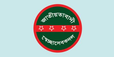 কালীগঞ্জে স্বেচ্ছাসেবক দলের ১৫ নেতাকর্মী বহিষ্কার