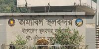 সিলেটে তামাবিল স্থলবন্দর ৫ দিন বন্ধ থাকবে