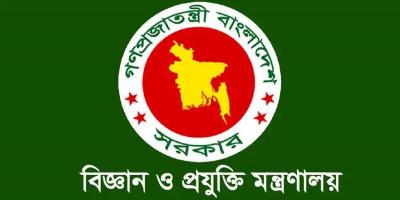 বিজ্ঞান ও প্রযুক্তি মন্ত্রণালয়ের অধীনে ফেলোশিপ