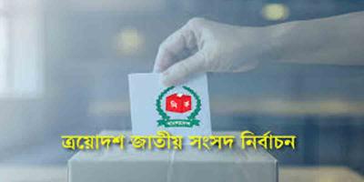 চাঁপাইনবাবগঞ্জ-২ আসনে এগিয়ে জামায়াত