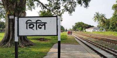 ৩ দিন বন্ধ থাকার পর হিলি স্থলবন্দরে আমদানি রপ্তানি শুরু