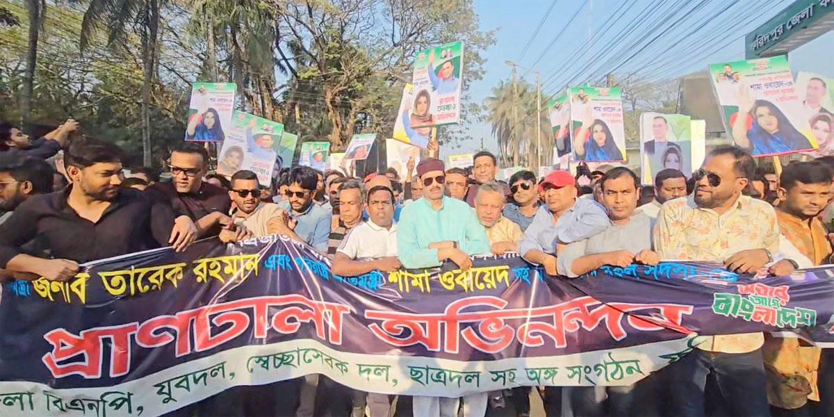 শামা ওবায়েদ পররাষ্ট্র প্রতিমন্ত্রী হওয়ায় ফরিদপুরে আনন্দ মিছিল