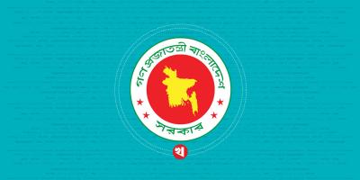 মন্ত্রী-প্রতিমন্ত্রীদের নিয়োগ দিয়ে প্রজ্ঞাপন জারি
