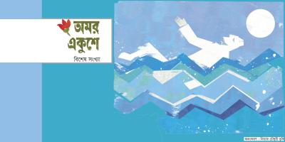 হাড় ও করোটির গল্প