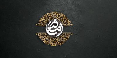 জীবন গঠনের কর্মশালার মাস