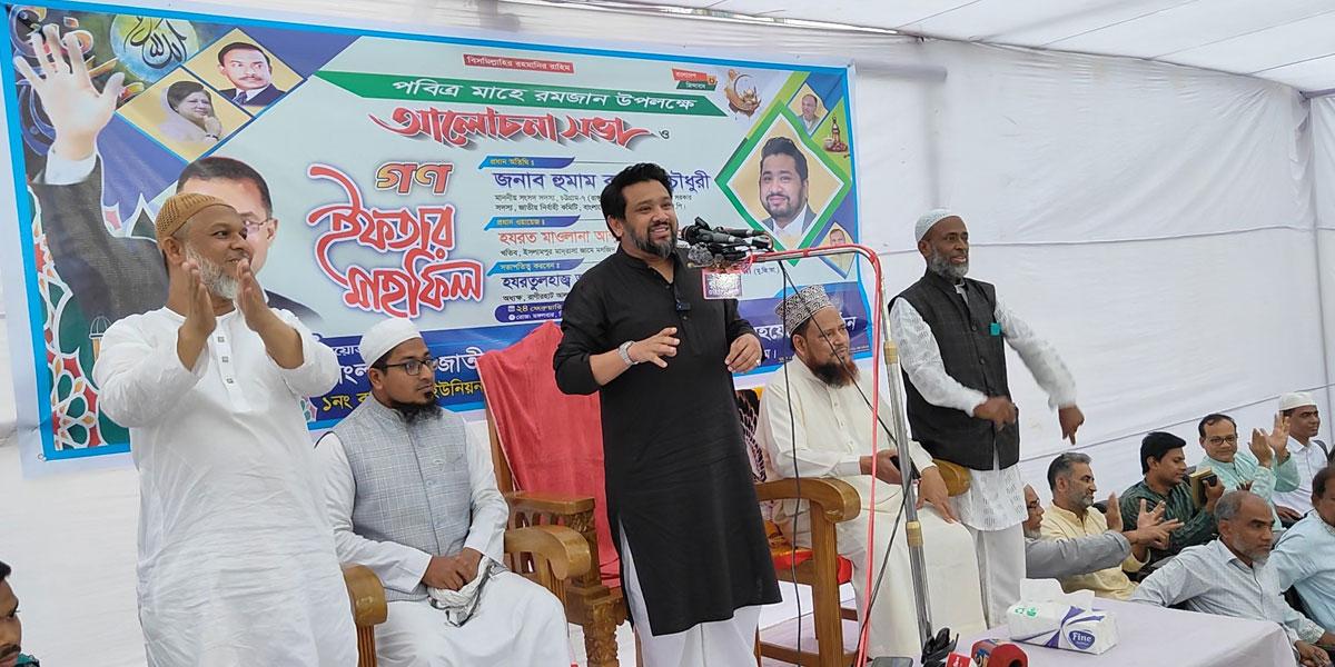 সন্ত্রাসী ও চাঁদাবাজদের ঠিকানা কারাগারে: হুমাম কাদের চৌধুরী