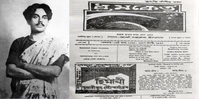 নজরুলের বিজ্ঞান-চেতনা