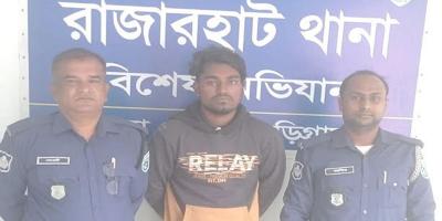 রাজারহাটে দশম শ্রেণির শিক্ষার্থীকে অপহরণ ও ধর্ষণ মামলায় যুবক গ্রেপ্তার