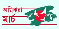 সারা দেশে সর্বাত্মক হরতাল পালিত