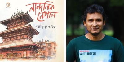 বইমেলায় গাজী মুনছুর আজিজের ভ্রমণবই ‘নান্দনিক নেপাল’