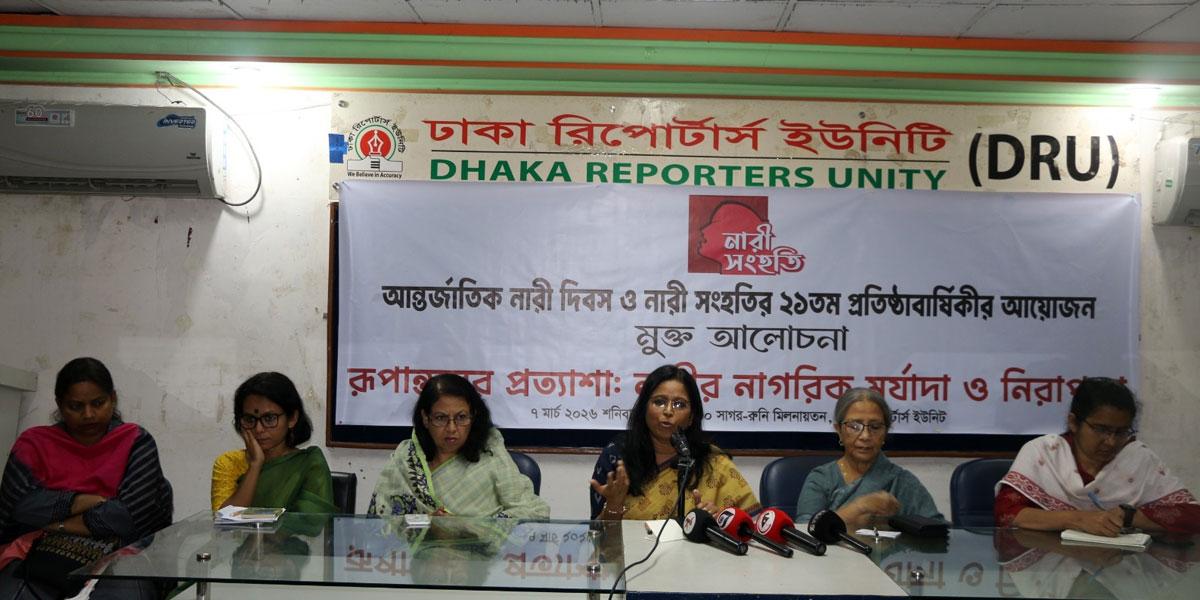 নাগরিক হিসেবে নয়, রাষ্ট্র নারীকে শ্রমের যন্ত্র হিসেবে ব্যবহার করে