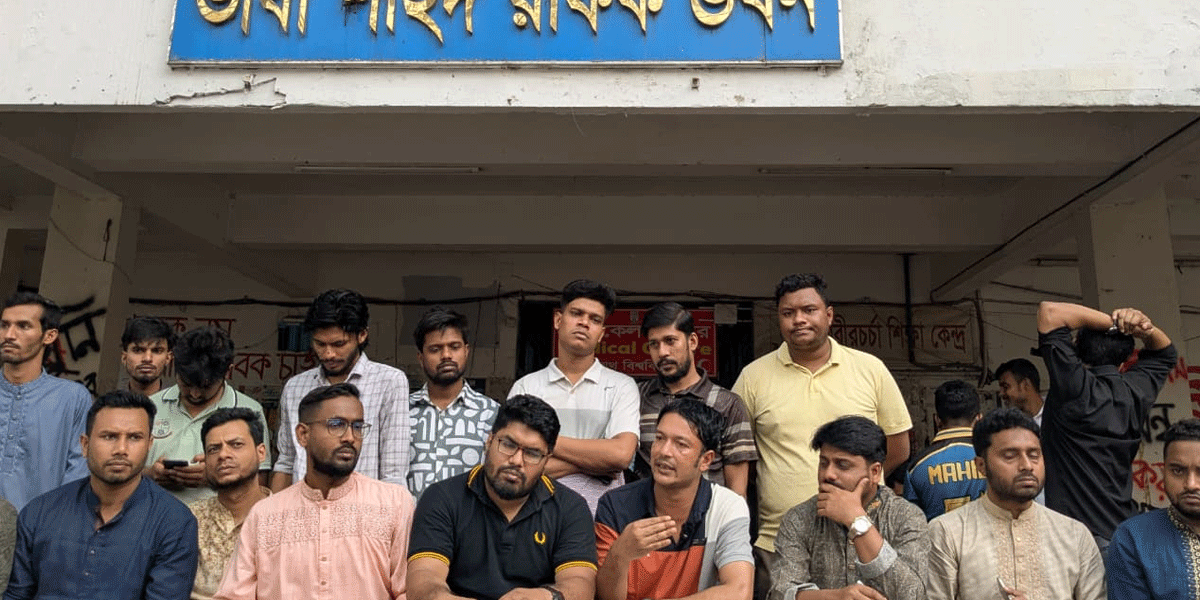 ব্যর্থতার দায়ে জবি প্রশাসনের পদত্যাগের দাবি ছাত্রদলের