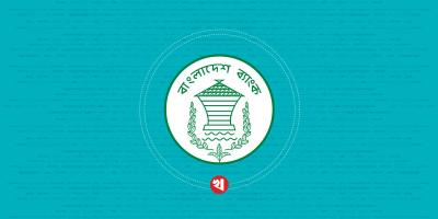 বেসরকারি ৪ ব্যাংকে পর্যবেক্ষক নিয়োগ