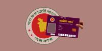 সরকারি উদ্যোগে ‘ফ্যামিলি কার্ড’, সুযোগ নিচ্ছেন প্রতারকরা
