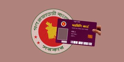 সরকারি উদ্যোগে ‘ফ্যামিলি কার্ড’, সুযোগ নিচ্ছেন প্রতারকরা