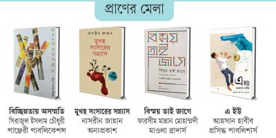শেষ মুহূর্তে বই সংগ্রহে মনোযোগী পাঠক