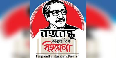 যুক্তরাষ্ট্রে বঙ্গবন্ধু আন্তর্জাতিক বইমেলা শুরু ১৫ মে