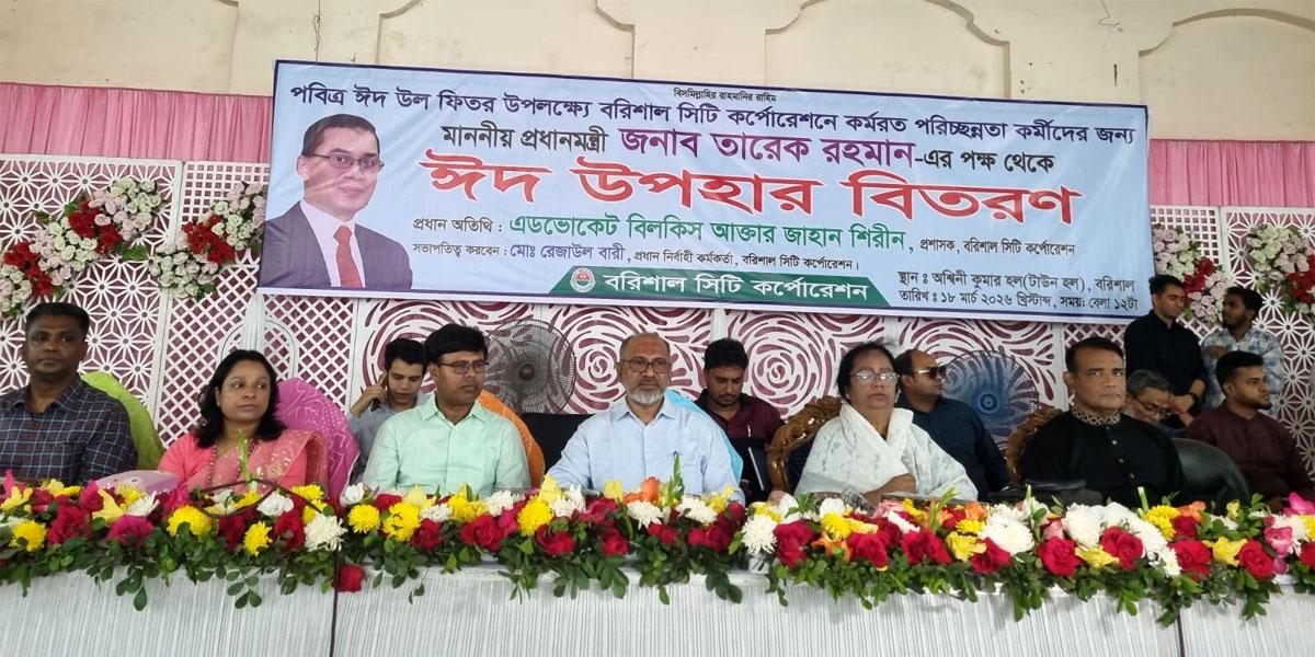 বিসিসির পরিচ্ছন্নতাকর্মীদের প্রধানমন্ত্রীর ঈদ উপহার