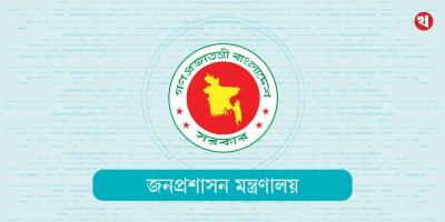 ১২ মন্ত্রণালয় ও বিভাগে নতুন সচিব