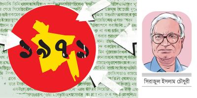 একাত্তরের যুদ্ধ ও জাতীয়তাবাদের পরীক্ষা