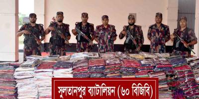 আখাউড়া সীমান্তে বিজিবির অভিযানে ৮১ লাখ টাকার ভারতীয় শাড়ি জব্দ