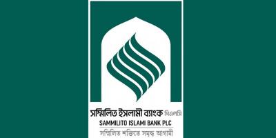 সম্মিলিত ইসলামী ব্যাংক গঠনের পর কার্যক্রম স্থবির