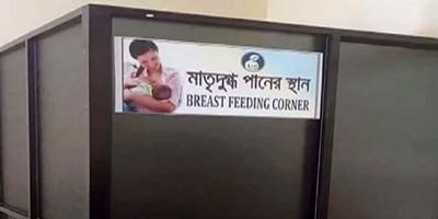 সুপ্রিম কোর্টেই স্থাপন হয়নি ‘ব্রেস্ট ফিডিং কর্নার’!