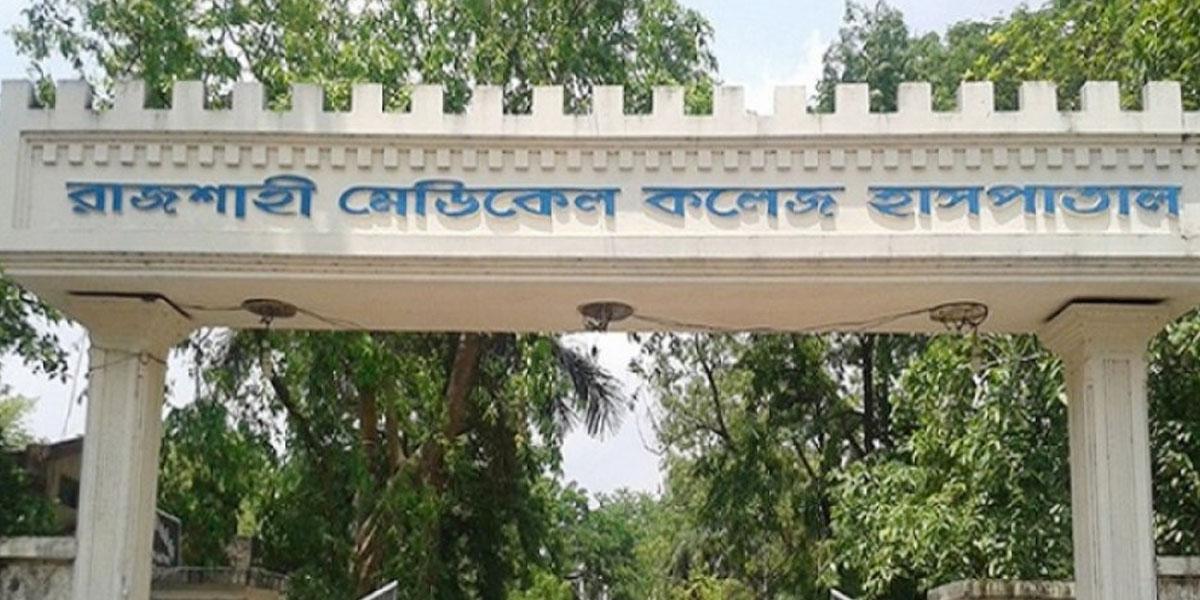 রামেকে হামের উপসর্গে আরও ২ শিশুর মৃত্যু